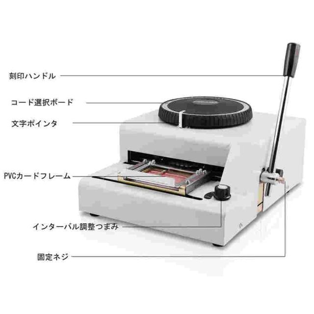 手動エンボス加工機 72文字あり PVCカード作り 銀行カード/VIPカード 距離調整 深さ調整_3