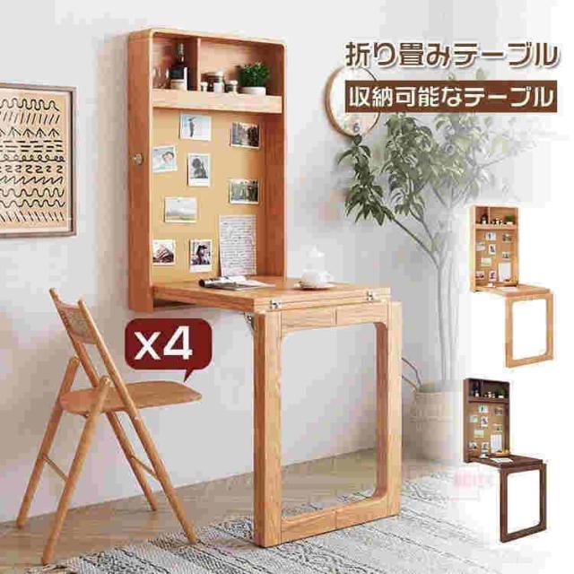 折り畳みテーブル 壁掛け 機能性 バタカウンター コンパクト テーブルチェアセット 便利 ダイニングテーブル 収納棚 椅子 いす おしゃれ