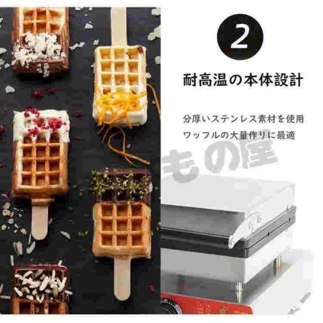 ワッフルベーカー 軽食調理炉 ワッフルメーカー 業務用 電気 ホットサンド スティック 110V 業務用_4
