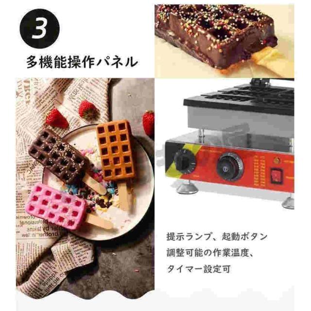 ワッフルベーカー 軽食調理炉 ワッフルメーカー 業務用 電気 ホットサンド スティック 110V 業務用_5