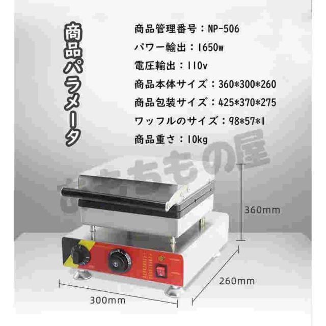 ワッフルベーカー 軽食調理炉 ワッフルメーカー 業務用 電気 ホットサンド スティック 110V 業務用_6
