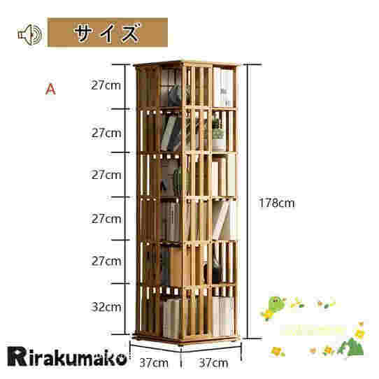 回転本棚 本棚 6段 幅37×奥行37×高さ178cm 大容量 回転ラック スリム 無垢材 組立簡単 収納ラック 本棚 コーナーの配置 コンパクトな本棚 組立品_1
