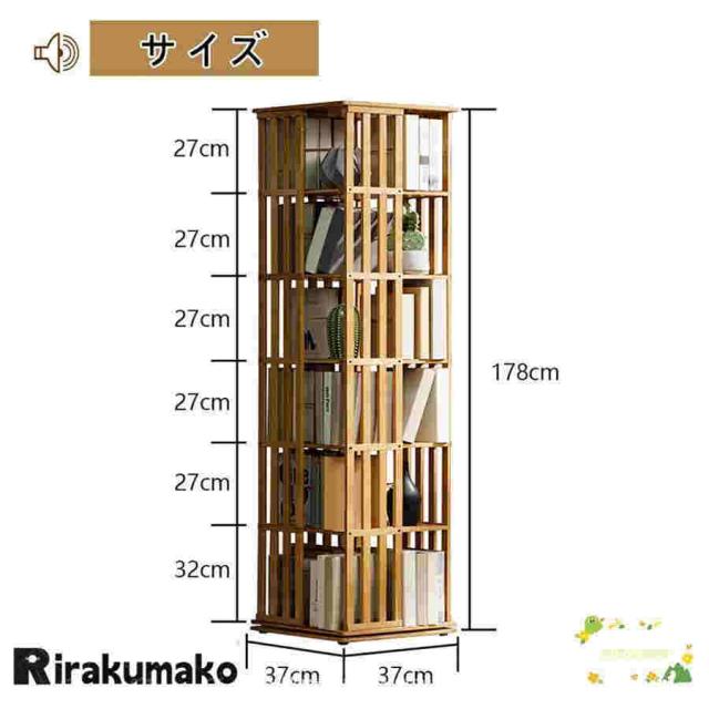 回転本棚 本棚 6段 幅37×奥行37×高さ178cm 大容量 回転ラック スリム 無垢材 組立簡単 収納ラック 本棚 コーナーの配置 コンパクトな本棚 組立品_3