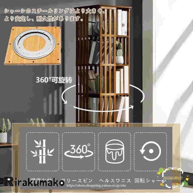 回転本棚 本棚 6段 幅37×奥行37×高さ178cm 大容量 回転ラック スリム 無垢材 組立簡単 収納ラック 本棚 コーナーの配置 コンパクトな本棚 組立品_4