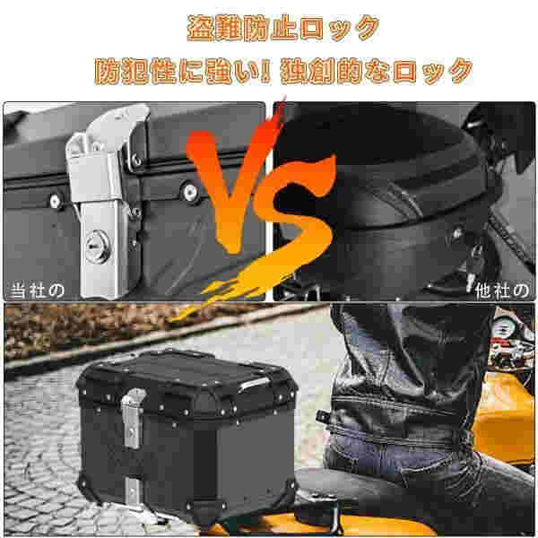 バイク用リアボックス 大容量 取付ベース付 簡単脱着 鍵2本付 フルフェイス対応 四角 バ_5