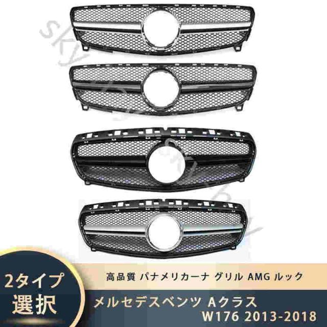メルセデスベンツ Aクラス A180 A200 W176 2013-2018 高品質 パナメリカーナ グリル AMG ルック フロントグリル 前期 後期用