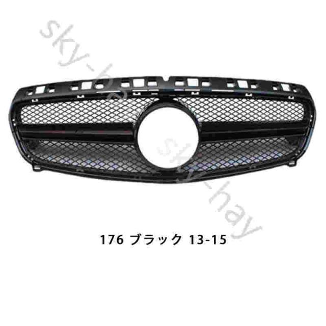メルセデスベンツ Aクラス A180 A200 W176 2013-2018 高品質 パナメリカーナ グリル AMG ルック フロントグリル 前期 後期用_1