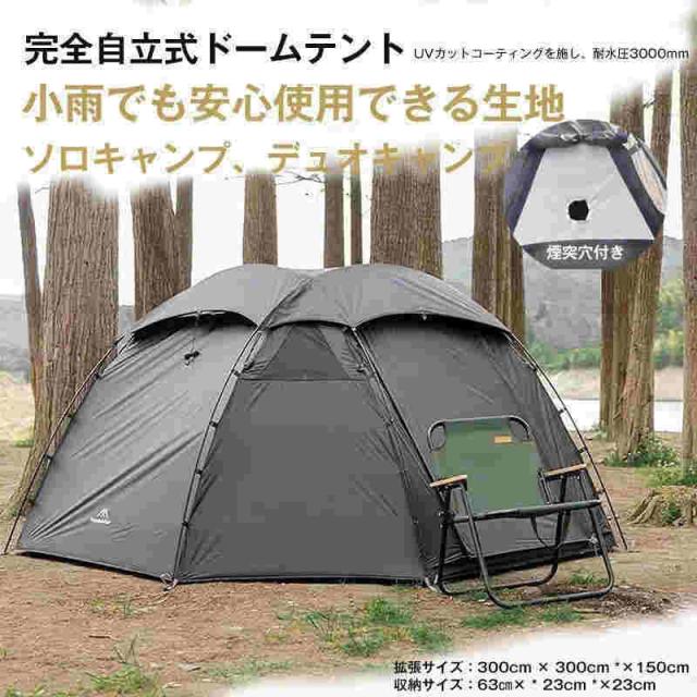 2023年改良型軽量ツーリングドームテント210TポリエステルUVカット防風耐水圧3000mmブラックシェルターに適用するアウトドア_1