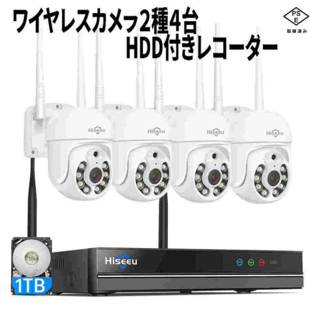 防犯カメラ ワイヤレス 屋外 工事不要 家庭用 4台 セット ネット環境なし ドーム型 パンチルト 監視カメラ レコーダー wifi 録画機 ズーム 高画質 室内カメラ その他日用品・生活雑貨