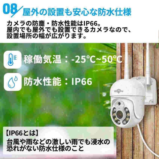 防犯カメラ ワイヤレス 屋外 工事不要 家庭用 4台 セット ネット環境なし ドーム型 パンチルト 監視カメラ レコーダー wifi 録画機 ズーム 高画質 室内カメラ_11