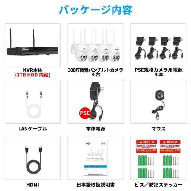 防犯カメラ ワイヤレス 屋外 工事不要 家庭用 4台 セット ネット環境なし ドーム型 パンチルト 監視カメラ レコーダー wifi 録画機 ズーム 高画質 室内カメラ_17