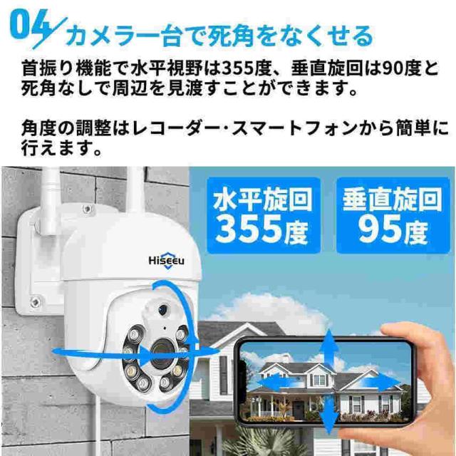 防犯カメラ ワイヤレス 屋外 工事不要 家庭用 4台 セット ネット環境なし ドーム型 パンチルト 監視カメラ レコーダー wifi 録画機 ズーム 高画質 室内カメラ_7