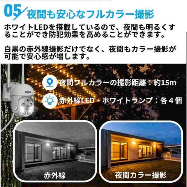 防犯カメラ ワイヤレス 屋外 工事不要 家庭用 4台 セット ネット環境なし ドーム型 パンチルト 監視カメラ レコーダー wifi 録画機 ズーム 高画質 室内カメラ_8