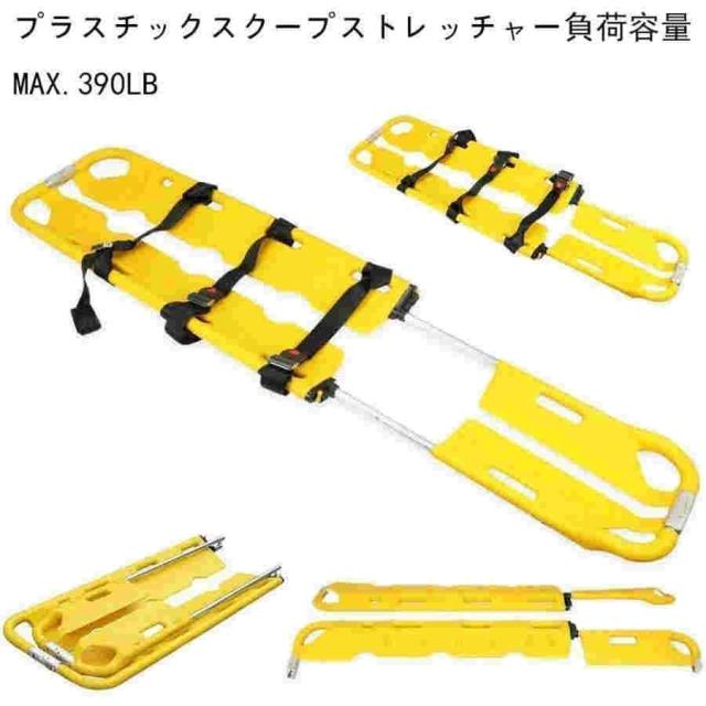 担架 ストレッチャー 折りたたみ 緊急救助用 プラスチックポータブルスクープストレッチャー 簡易 軽量 多機能 調整可能 患者移動用シート 緊急 非常用 軽量_2