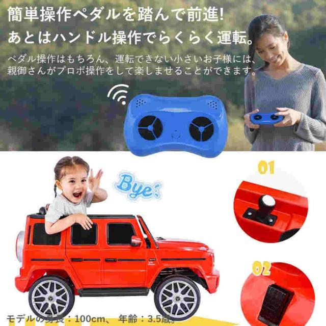 電動乗用ラジコンカー 乗用玩具 電動乗用玩具 正規ライセンス ペダルとプロポで操作可能 車 くるま 玩具 乗り物 PSEクリスマスプレゼント 誕生日プレゼント_12