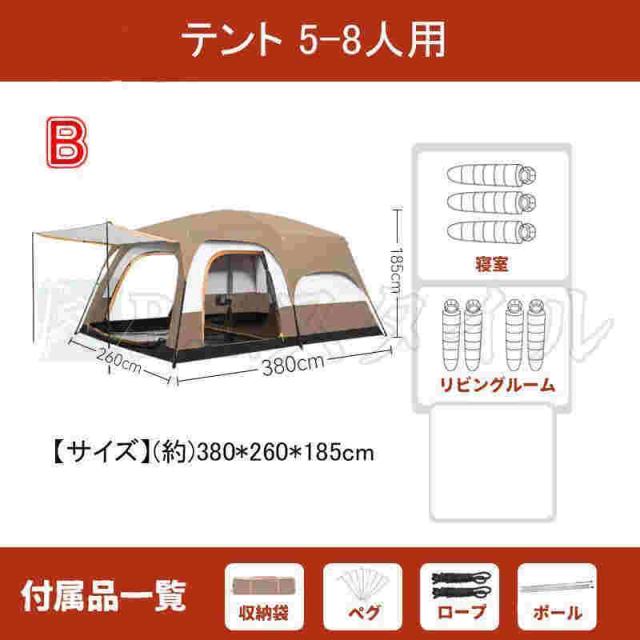 防災グッズ テント 8人用 ツールーム ドーム型テント 大型 ファミリーテント 4人用 6人用 8人用 12人用 設営簡単 防風防水 折りたたみ UVカット キャンプ用品_16