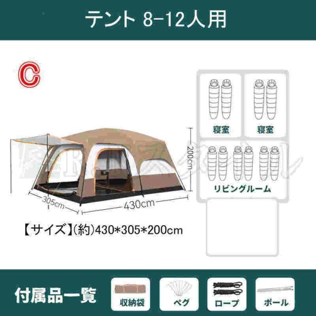 防災グッズ テント 8人用 ツールーム ドーム型テント 大型 ファミリーテント 4人用 6人用 8人用 12人用 設営簡単 防風防水 折りたたみ UVカット キャンプ用品_17