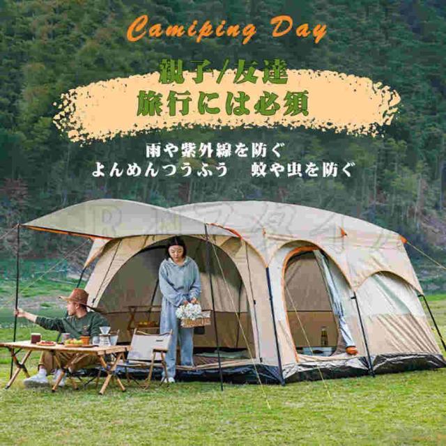 防災グッズ テント 8人用 ツールーム ドーム型テント 大型 ファミリーテント 4人用 6人用 8人用 12人用 設営簡単 防風防水 折りたたみ UVカット キャンプ用品_2