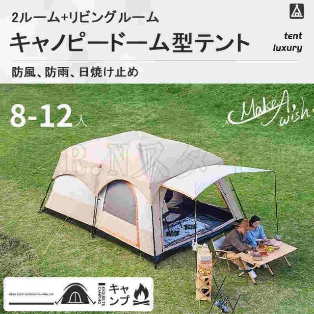 防災グッズ テント 8人用 ツールーム ドーム型テント 大型 ファミリーテント 4人用 6人用 8人用 12人用 設営簡単 防風防水 折りたたみ UVカット キャンプ用品_5
