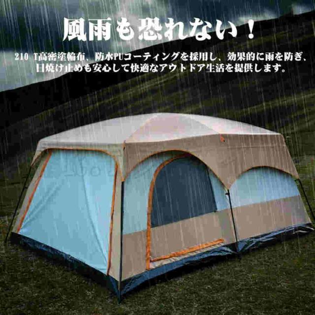 防災グッズ テント 8人用 ツールーム ドーム型テント 大型 ファミリーテント 4人用 6人用 8人用 12人用 設営簡単 防風防水 折りたたみ UVカット キャンプ用品_8
