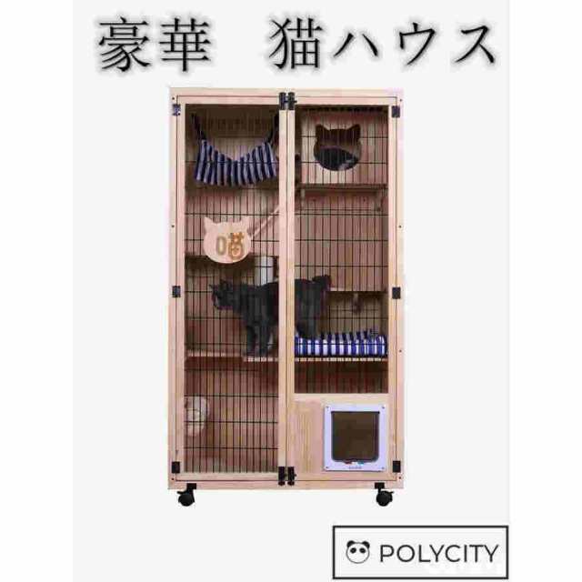 大型 猫ハウス 天然木 猫用 猫キャビネット 猫の別荘 猫の家 二つドア 輸入された北米松 90*60*160cm 組立式の通販は