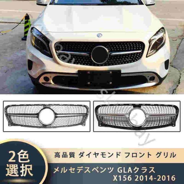 メルセデスベンツ GLAクラス X156 2014-2016 高品質 ダイヤモンド フロント グリル バンパー グリルの通販は