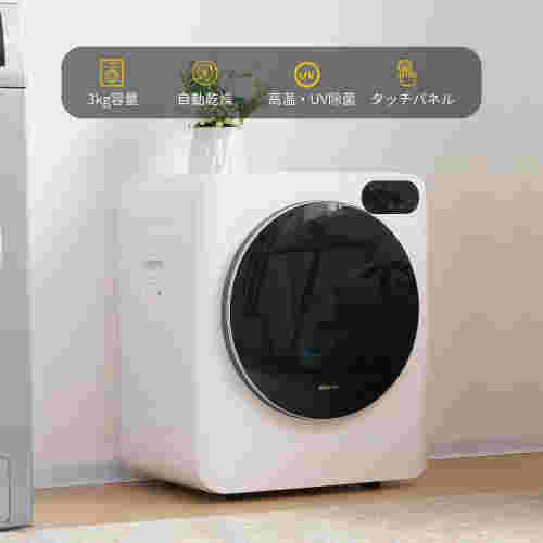 小型衣類乾燥機 LED液晶ディスプレイ ミニ コンパクト 自動モード 靴乾燥 ドラム UV除菌 高温除菌 ウール タイマー 梅雨 湿気 花粉 新作