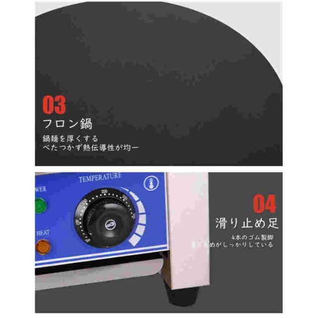 電気クレープ機 業務用クレープメーカー カジュアルなインスタント設備 電気クレープ機 焦げ付き防止ホットプレート 50-300℃ 業務用クレープメーカー_10