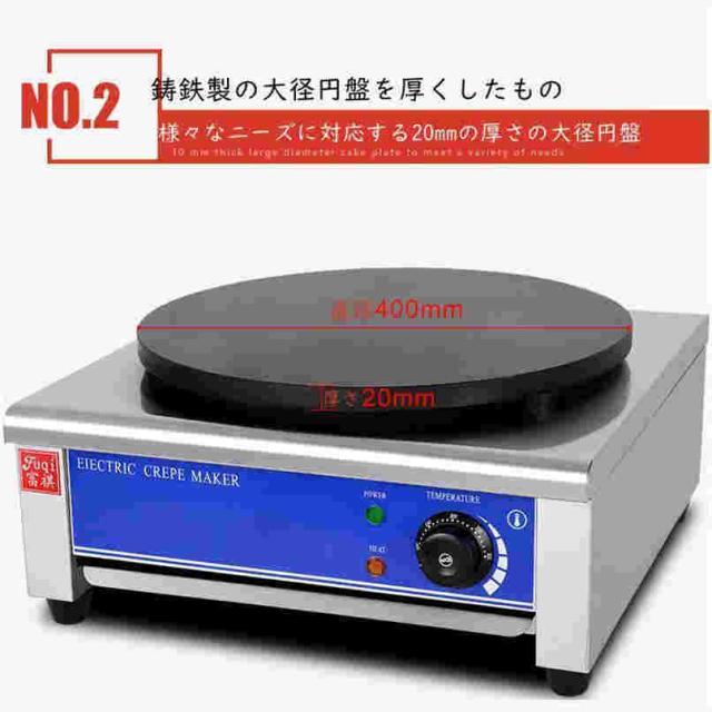 電気クレープ機 業務用クレープメーカー カジュアルなインスタント設備 電気クレープ機 焦げ付き防止ホットプレート 50-300℃ 業務用クレープメーカー_2