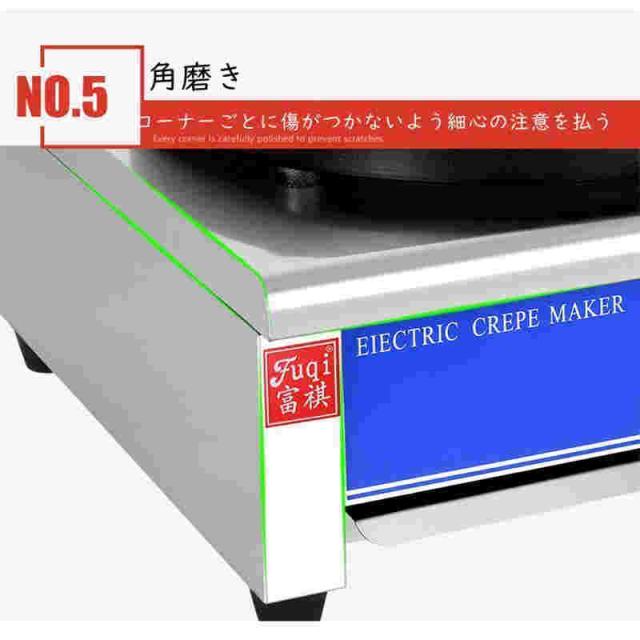 電気クレープ機 業務用クレープメーカー カジュアルなインスタント設備 電気クレープ機 焦げ付き防止ホットプレート 50-300℃ 業務用クレープメーカー_5