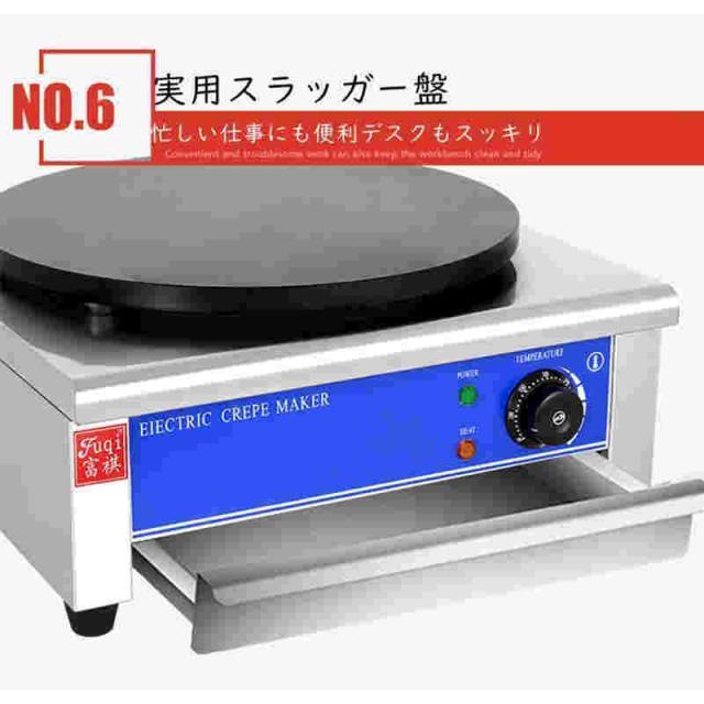 電気クレープ機 業務用クレープメーカー カジュアルなインスタント設備 電気クレープ機 焦げ付き防止ホットプレート 50-300℃ 業務用クレープメーカー_6