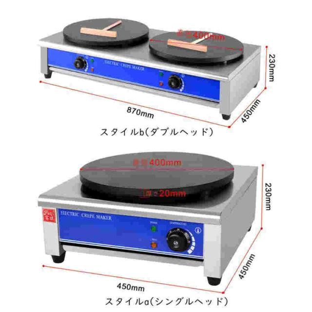 電気クレープ機 業務用クレープメーカー カジュアルなインスタント設備 電気クレープ機 焦げ付き防止ホットプレート 50-300℃ 業務用クレープメーカー_8