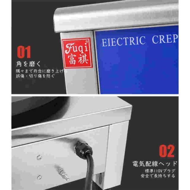 電気クレープ機 業務用クレープメーカー カジュアルなインスタント設備 電気クレープ機 焦げ付き防止ホットプレート 50-300℃ 業務用クレープメーカー_9