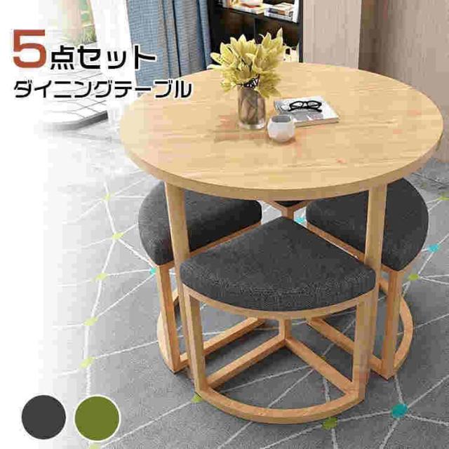北欧風 おしゃれ ダイニングテーブル 椅子 いす ダイニングテーブルセット テーブル ダイニングセット 木製 天然木 モダン 丸テーブルの通販は