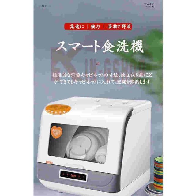 食洗機 工事不要 自動給水 自動食器洗い乾燥機 食器乾燥機 食器洗浄機 食洗器 除菌 工事不要 節水 節電 小型 卓上 家事 時短 噴射式洗浄