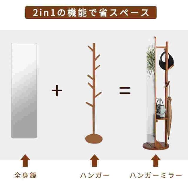 全身鏡 収納 姿見 ハンガーラック ミラー 姿見 収納家具 コートハンガー ハンガー スタンドミラー 姿見 鏡 玄関 おしゃれ 玄関 木製ハンガー_10