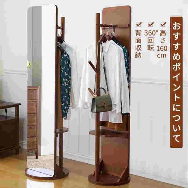 全身鏡 収納 姿見 ハンガーラック ミラー 姿見 収納家具 コートハンガー ハンガー スタンドミラー 姿見 鏡 玄関 おしゃれ 玄関 木製ハンガー_11