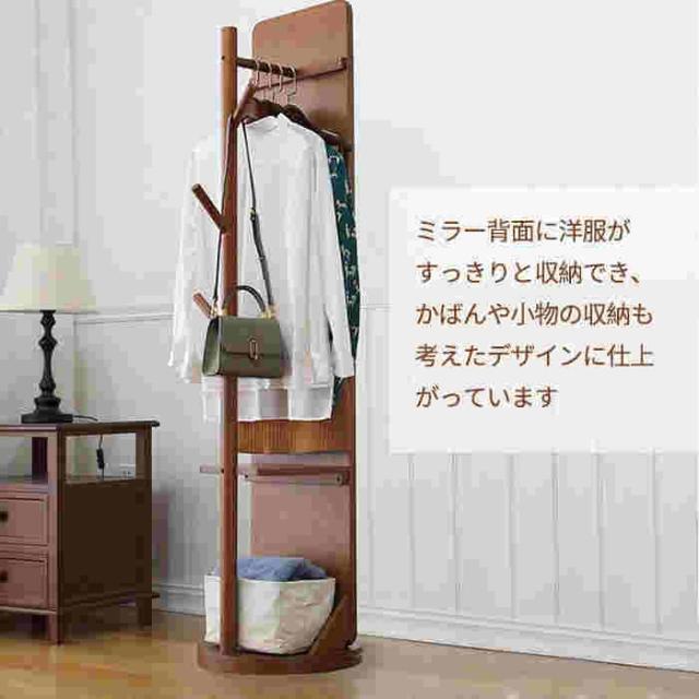 全身鏡 収納 姿見 ハンガーラック ミラー 姿見 収納家具 コートハンガー ハンガー スタンドミラー 姿見 鏡 玄関 おしゃれ 玄関 木製ハンガー_3