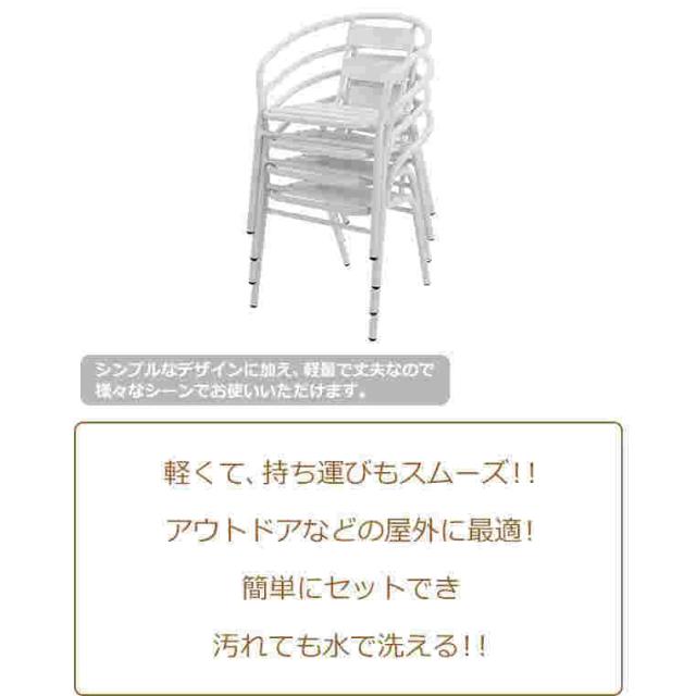 アルミ ガーデンチェア 4脚セット 選べるカラー スタッキング可能 アルミ製 アルミチェア 軽量で持ち運び簡単 ガーデンファニチャー ガーデン チェア_1