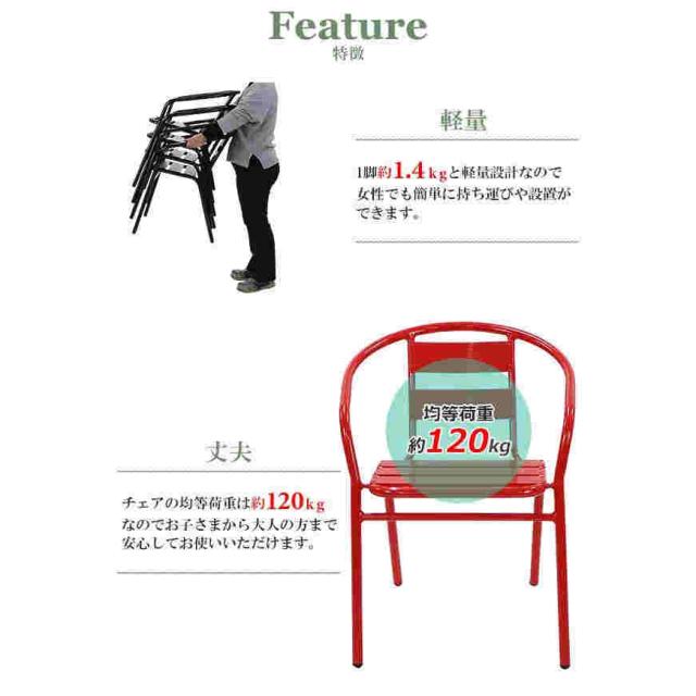 アルミ ガーデンチェア 4脚セット 選べるカラー スタッキング可能 アルミ製 アルミチェア 軽量で持ち運び簡単 ガーデンファニチャー ガーデン チェア_3