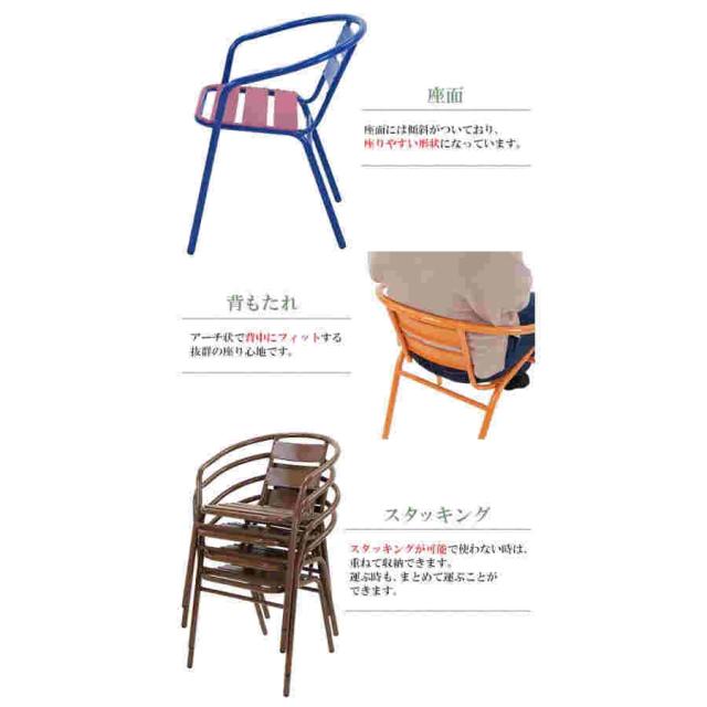 アルミ ガーデンチェア 4脚セット 選べるカラー スタッキング可能 アルミ製 アルミチェア 軽量で持ち運び簡単 ガーデンファニチャー ガーデン チェア_4