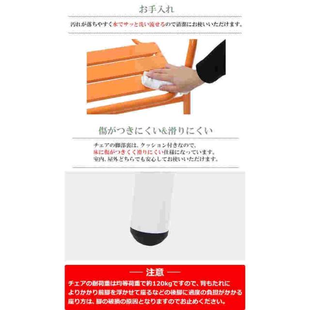アルミ ガーデンチェア 4脚セット 選べるカラー スタッキング可能 アルミ製 アルミチェア 軽量で持ち運び簡単 ガーデンファニチャー ガーデン チェア_5