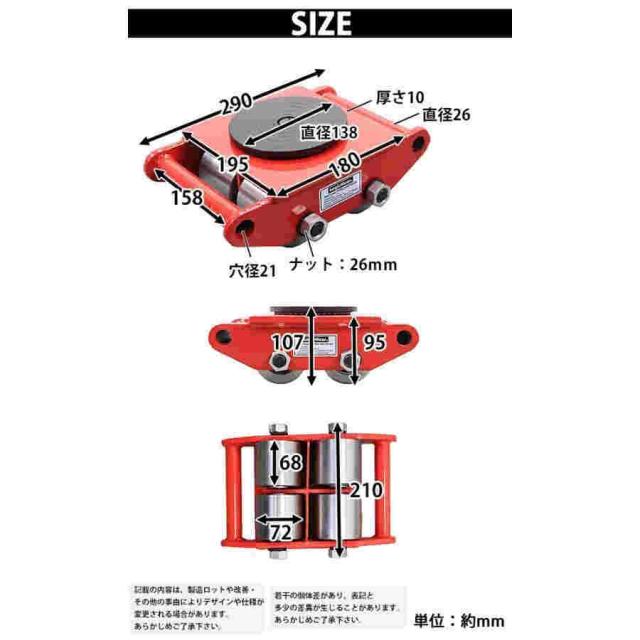 マシンローラー耐荷重約6tスチール製ホイール4台4台セット360°ターンテーブル回転台運搬ローラー運搬マシンローラー重量物低床レッドroller6ts4_2