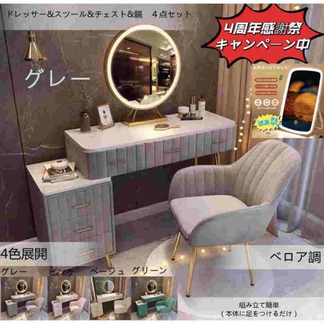 ドレッサー おしゃれ 化粧台 鏡台 北欧風 北欧 お姫系 LEDミラー ベルベット ベロア調 スツールセット 自社製品 寝室 化粧テーブル 化粧台 コスメ台 収納 J108