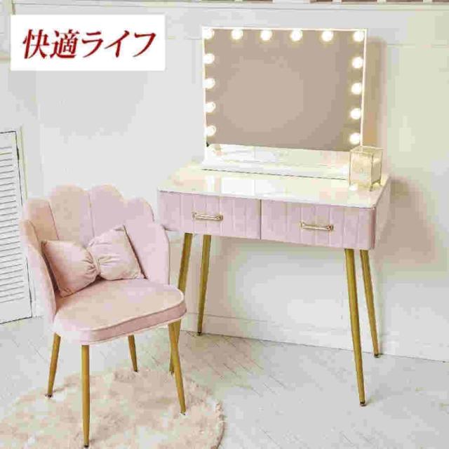ドレッサー オシャレ 自社製品 北欧風 鏡台 お姫系 LEDミラー ベロア調 ドレッサー スツールセット 寝室 化粧テーブル 小さい化粧台 コスメ台 収納 J1081-2