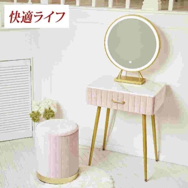 ドレッサー オシャレ 自社製品 北欧風 鏡台 お姫系 LEDミラー ベロア調 ドレッサー スツールセット 寝室 化粧テーブル 小さい化粧台 コスメ台 収納 J1081-2_3