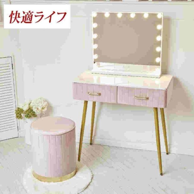 ドレッサー オシャレ 自社製品 北欧風 鏡台 お姫系 LEDミラー ベロア調 ドレッサー スツールセット 寝室 化粧テーブル 小さい化粧台 コスメ台 収納 J1081-2_4