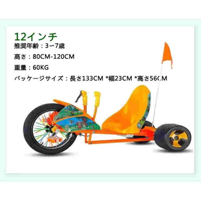 子供用三輪車 2023人気 おもちゃ ゴーカート ドリフト 三輪バギー ペダルドリフト 式カート ゴーカート 3?18歳子供用 キッズ 遊具 おもちゃ 誕生日 クリスマス_1
