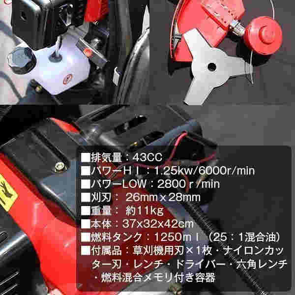 背負式 草刈機 エンジン 43cc ハイパワー ガソリン 作業快適 農作業 背負い 軽量 草刈り 農機具 背負い_2