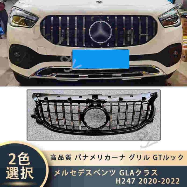 メルセデスベンツ GLAクラス H247 2020-2022 高品質 パナメリカーナ グリル GTルック フロントグリル